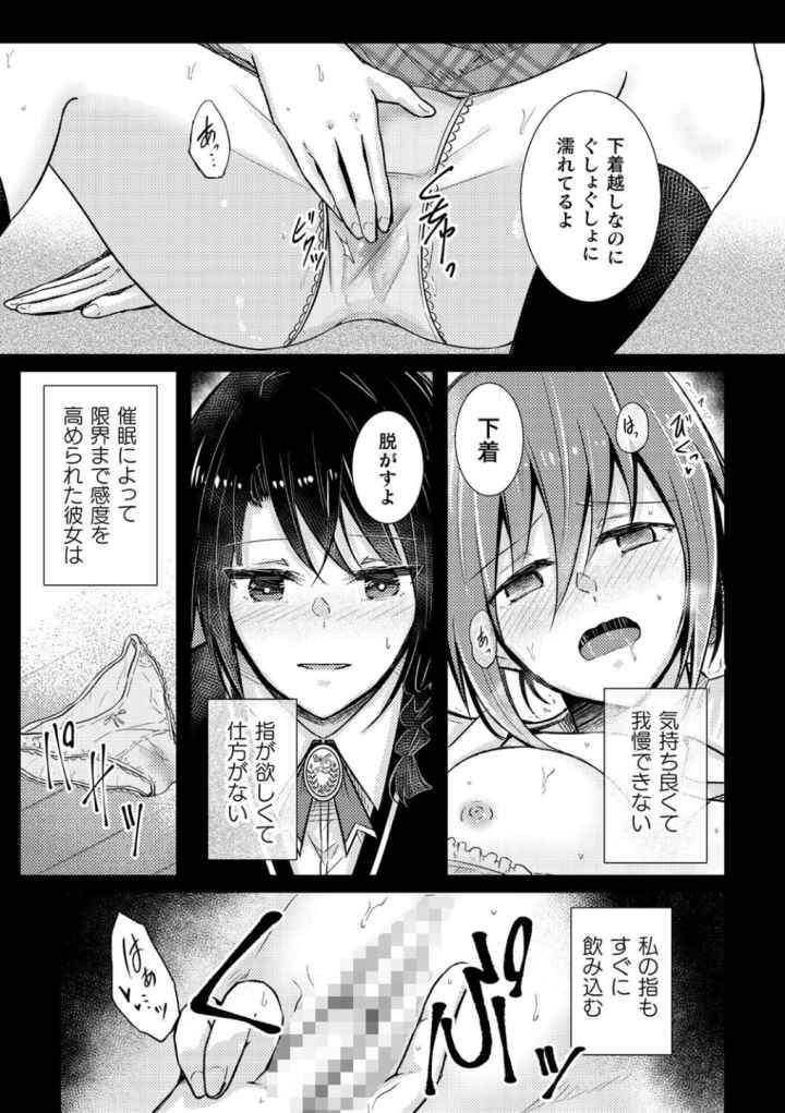二次元コミックマガジン 百合催●のエロ漫画_8