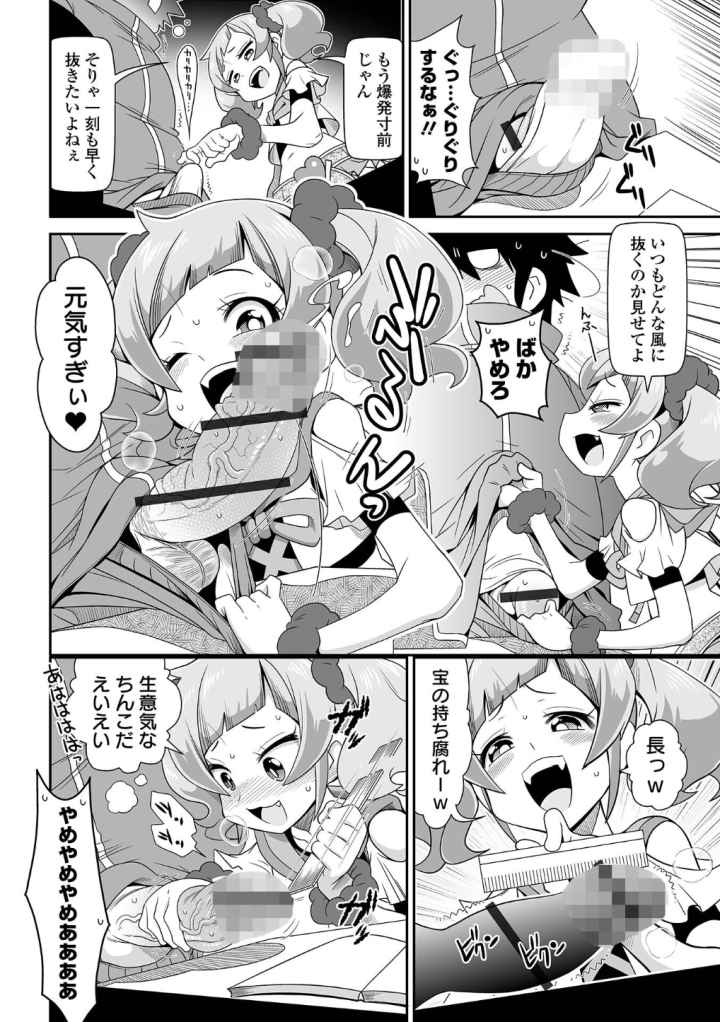 びっ痴ガールズのエロ漫画_5