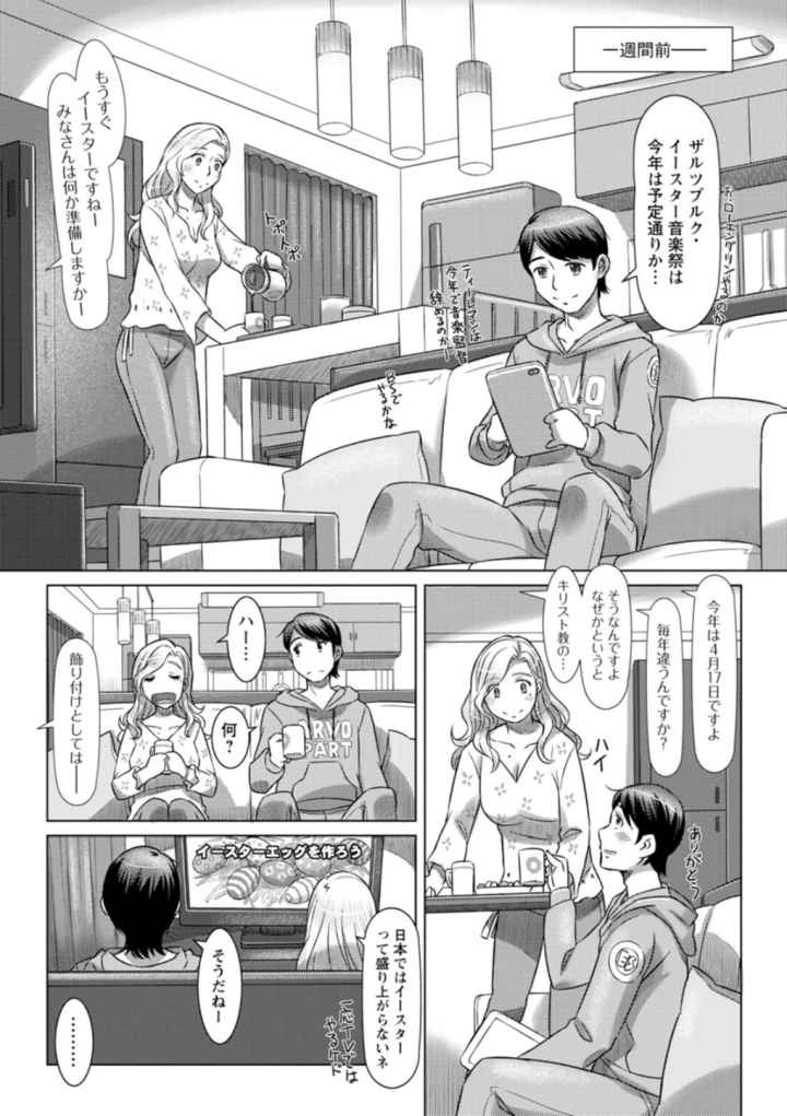 汝の隣人を愛せよのエロ漫画_6