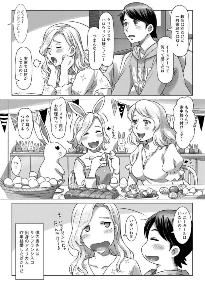 汝の隣人を愛せよのエロ漫画_7