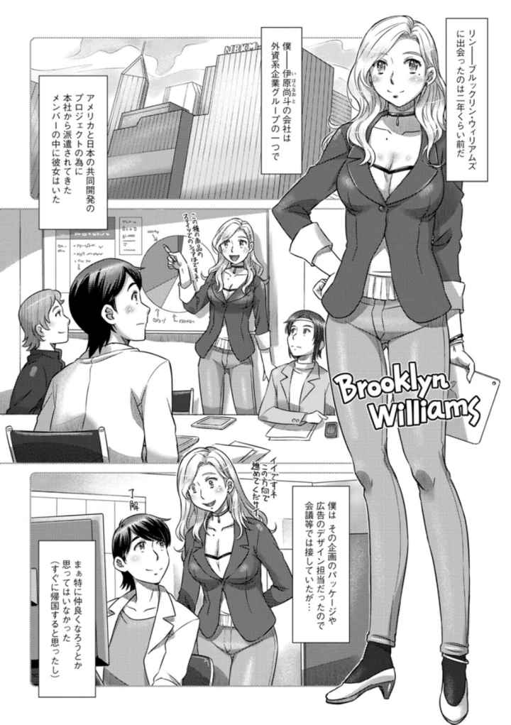 汝の隣人を愛せよのエロ漫画_8