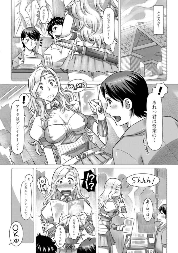 汝の隣人を愛せよのエロ漫画_9
