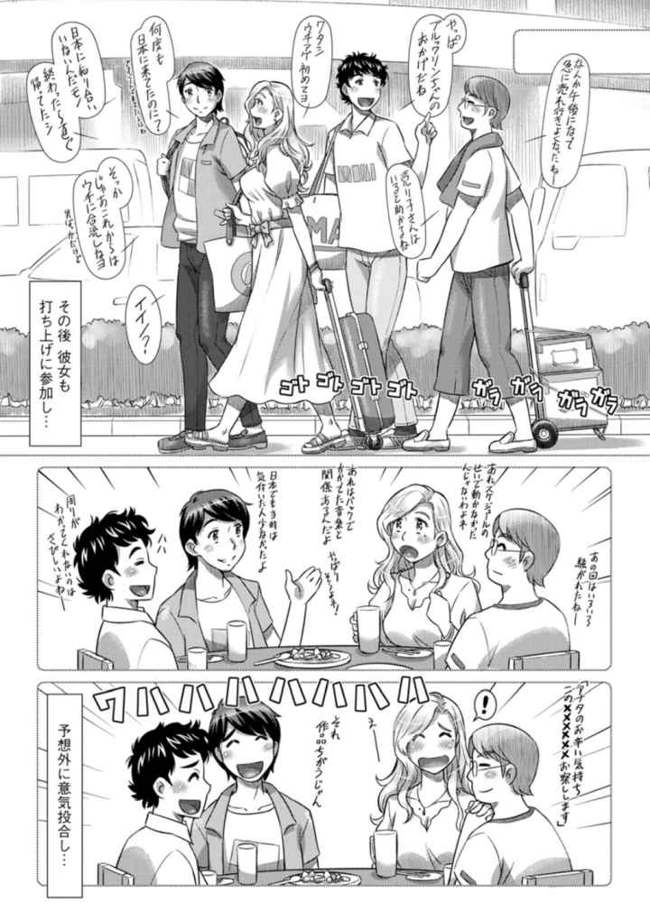 汝の隣人を愛せよのエロ漫画_10