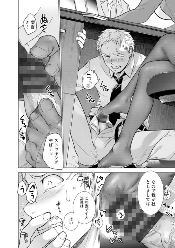 女陰の快楽のエロ漫画_7