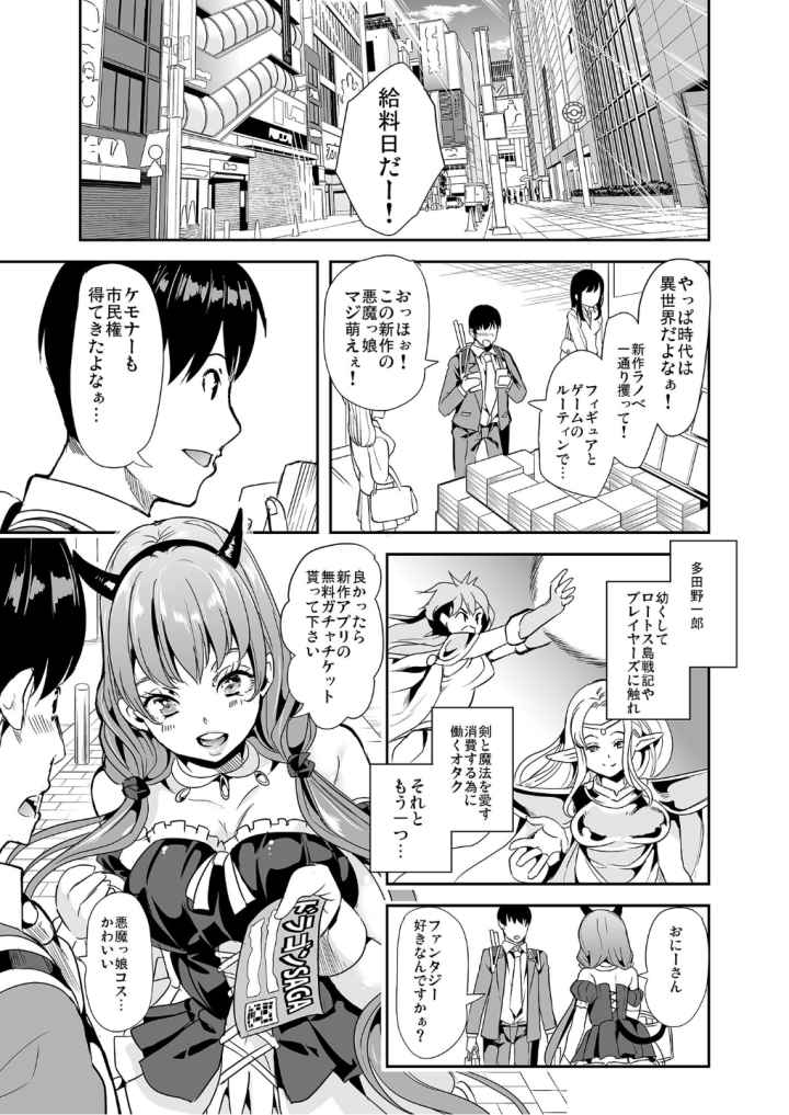 僕の異世界ハーレムのエロ漫画_2