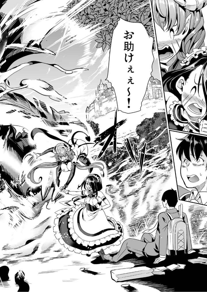 僕の異世界ハーレムのエロ漫画_5