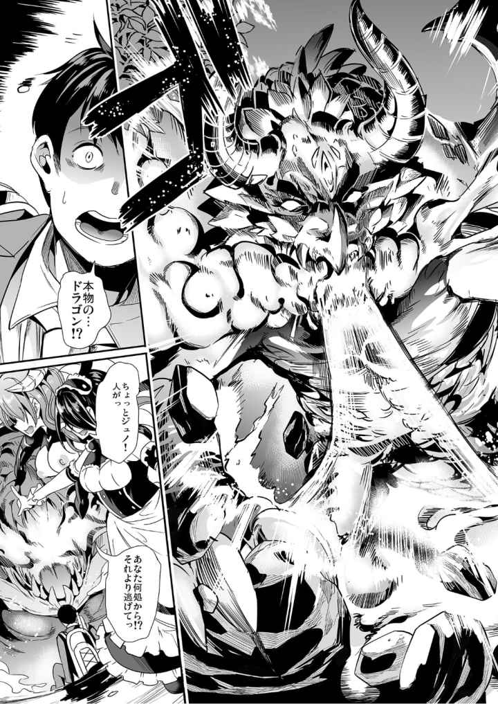 僕の異世界ハーレムのエロ漫画_6