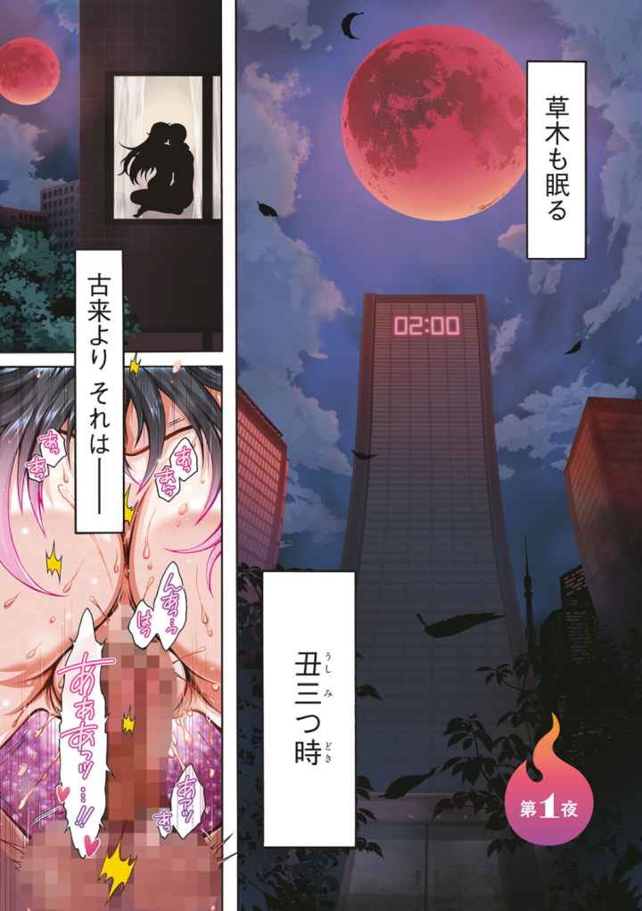 妖快えっちっちのエロ漫画_2