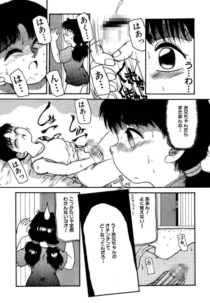 兄と妹…そして扉が開く時…のエロ漫画_2