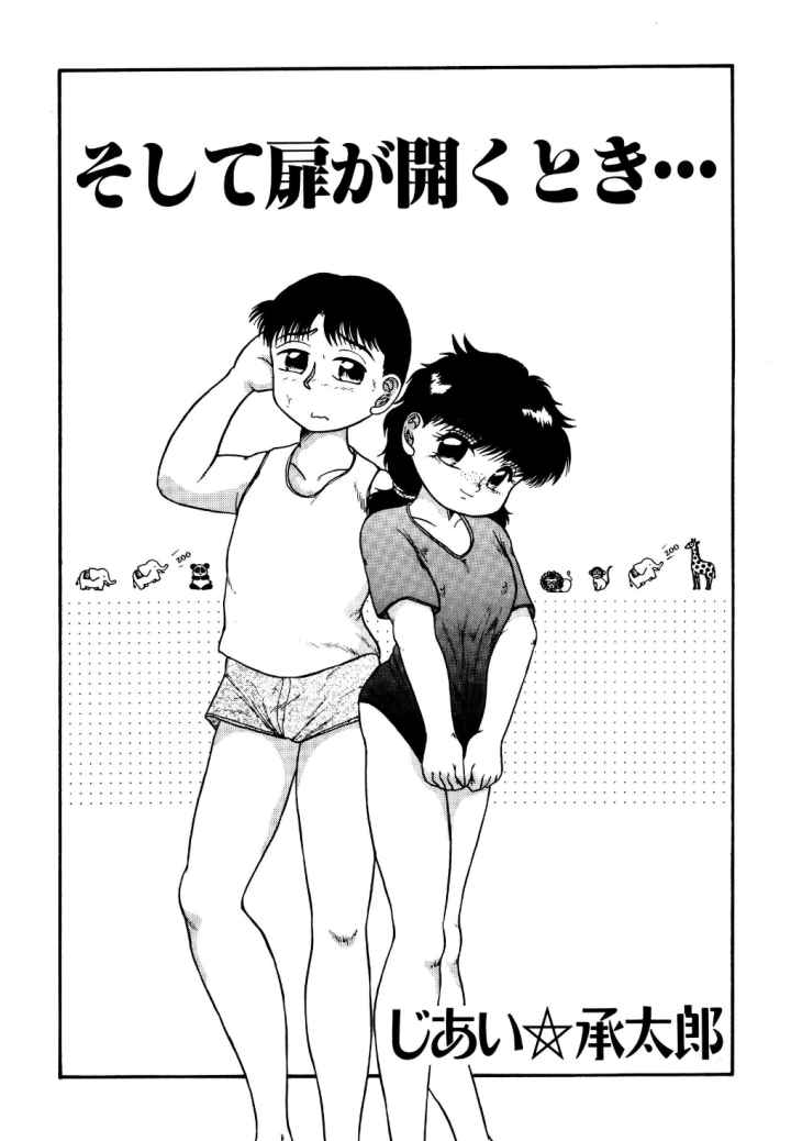 兄と妹…そして扉が開く時…のエロ漫画_3