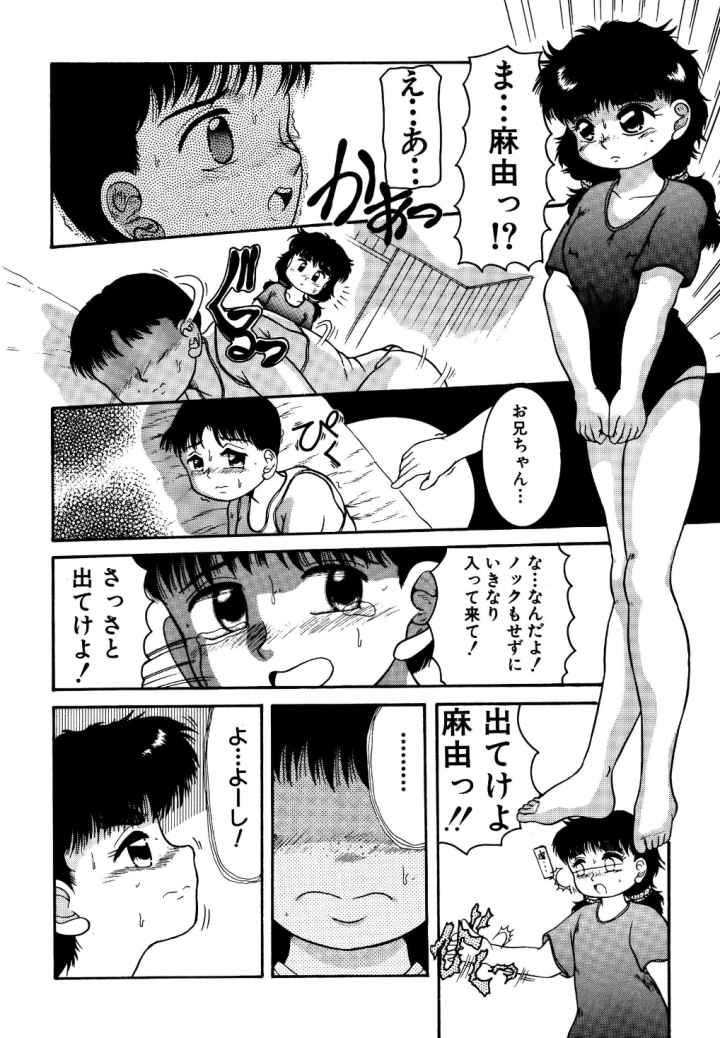 兄と妹…そして扉が開く時…のエロ漫画_5