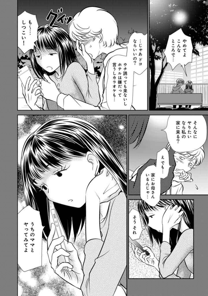 お姉さんといいことしたい？-陽気婢オムニバス-【合本版】のエロ漫画_3