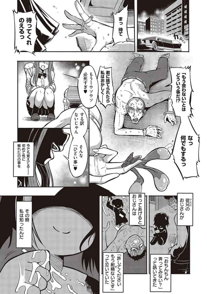 10，000本のゴム 【デジタル特装版】のエロ漫画_2