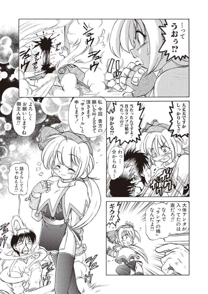 さらくーる【R18版】【合冊版】のエロ漫画_4