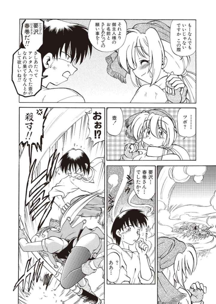 さらくーる【R18版】【合冊版】のエロ漫画_5
