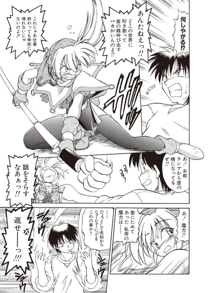 さらくーる【R18版】【合冊版】のエロ漫画_6