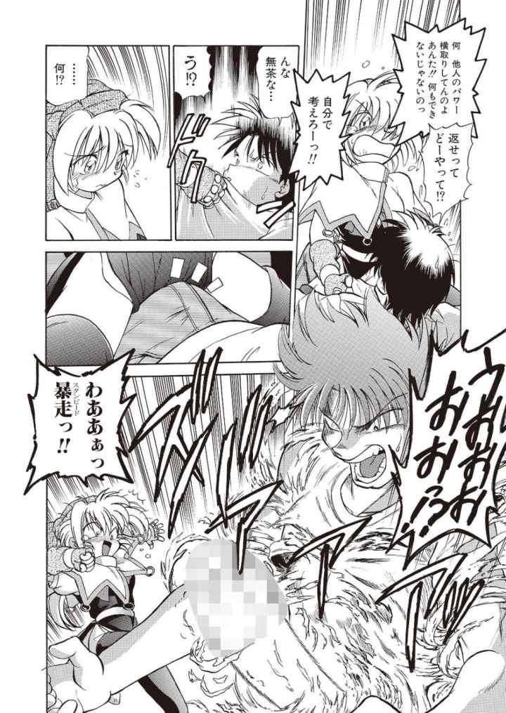 さらくーる【R18版】【合冊版】のエロ漫画_7