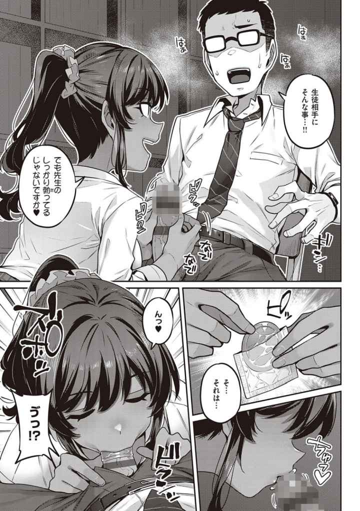 淫欲めらんじぇ 【デジタル特装版】のエロ漫画_8