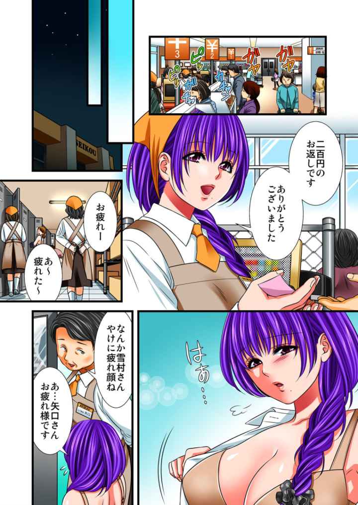 ハーレム催淫エステ-汁だくびしょ濡れマッサージ-（フルカラー）のエロ漫画_2