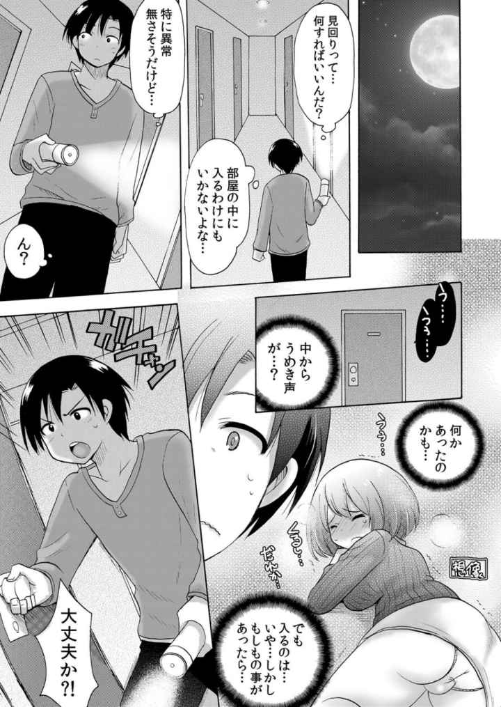 ぬるぬる学園ハーレム〜うっかりJKとエッチしまくり！！のエロ漫画_6