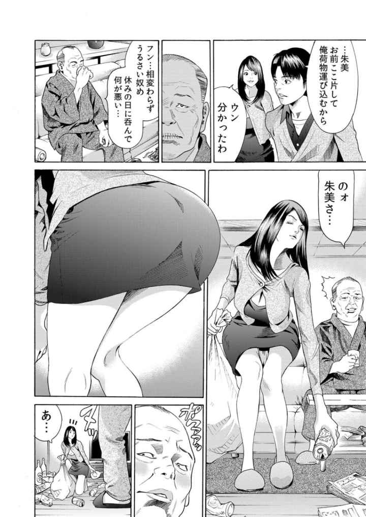 家庭内淫事〜人妻の種付けされる日々〜のエロ漫画_3