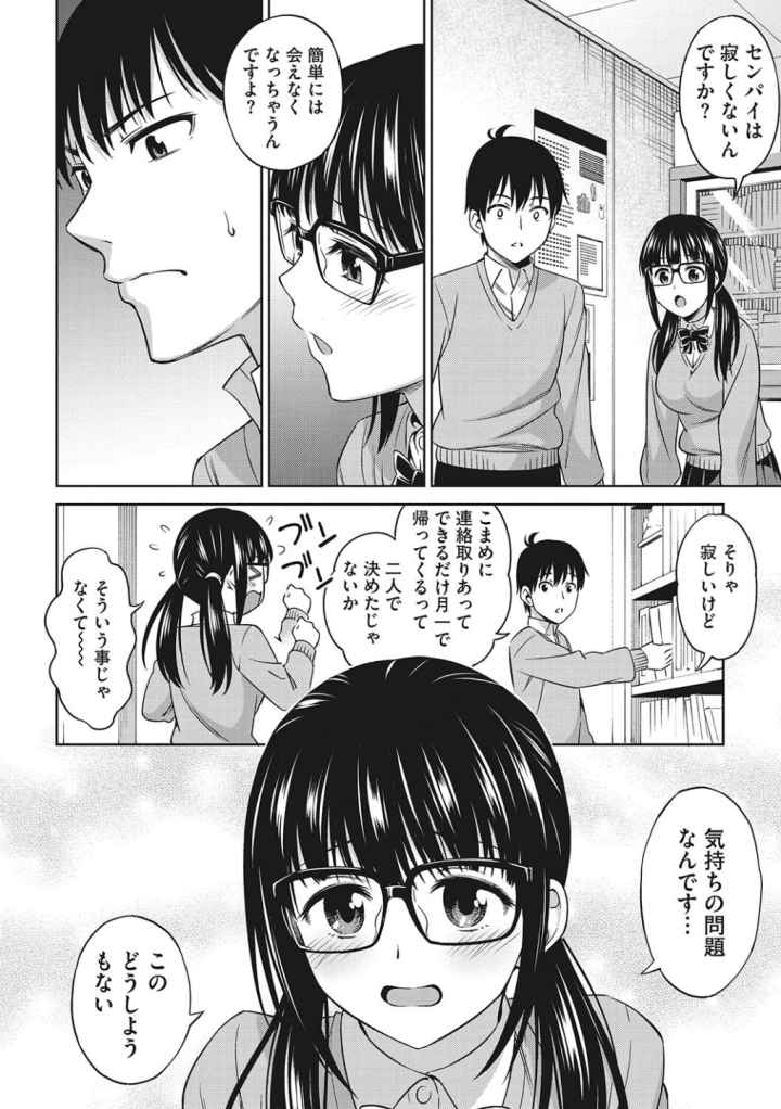 想い出くださいのエロ漫画_3