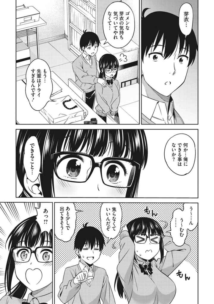想い出くださいのエロ漫画_4