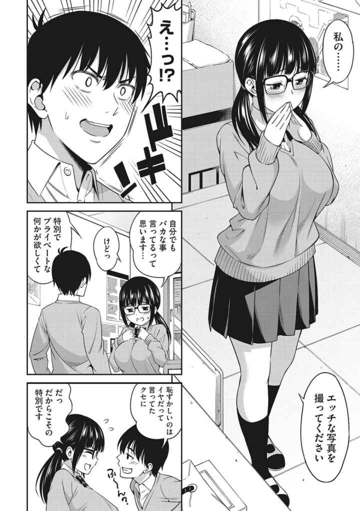 想い出くださいのエロ漫画_5