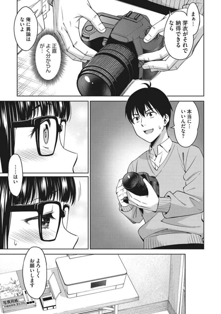 想い出くださいのエロ漫画_6