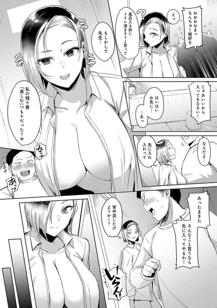 ハメラレ×ハマル 【デジタル特装版】のエロ漫画_7