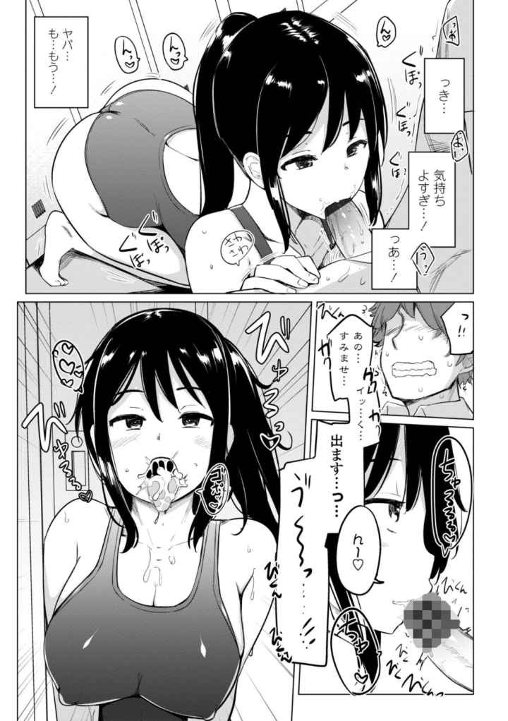 水泳部の上野先輩はハメられたい-通常版-のエロ漫画_8