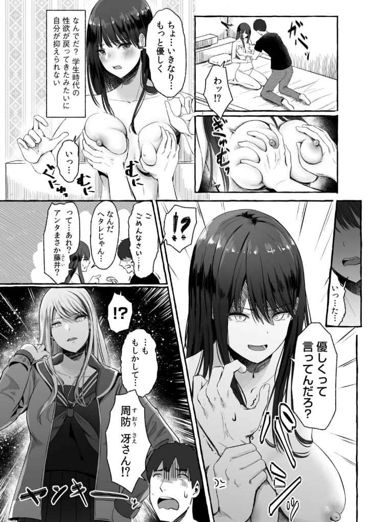 生ナカ上等！強気な元ヤンが最奥ガン突きで秒速メス堕ち〜チ●ポも性格も硬派一択！〜のエロ漫画_4