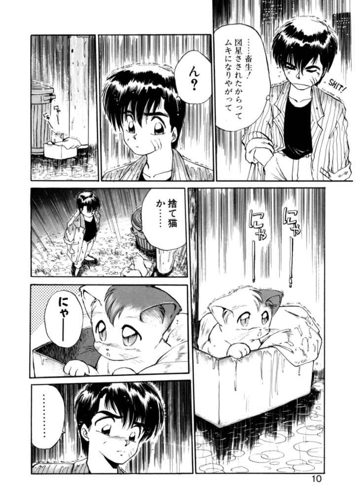 夢で逢えたらのエロ漫画_6
