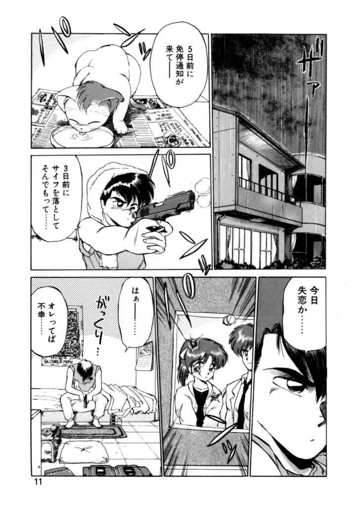 夢で逢えたらのエロ漫画_7