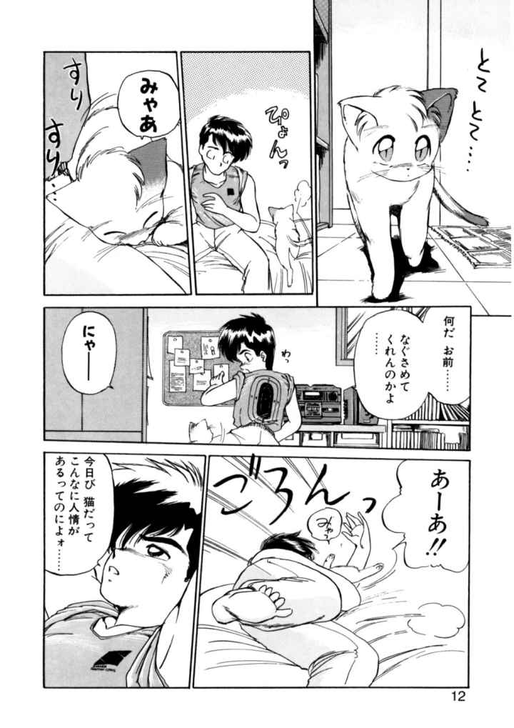 夢で逢えたらのエロ漫画_8