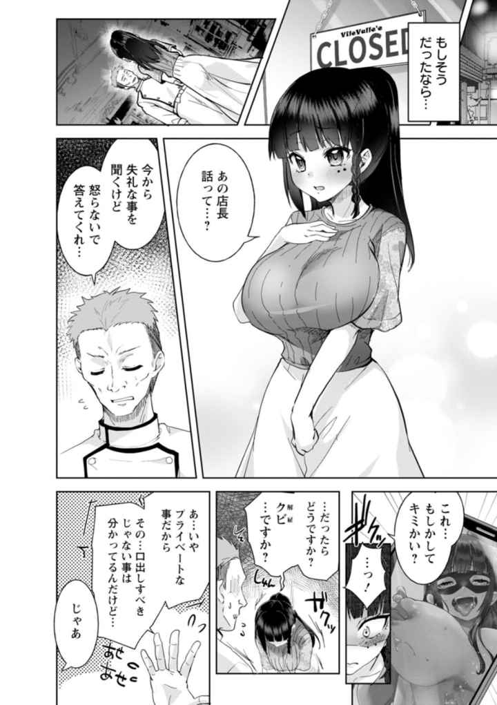 甘い娘のエロ漫画_7