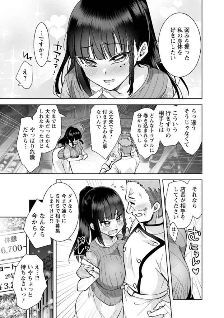 甘い娘のエロ漫画_8