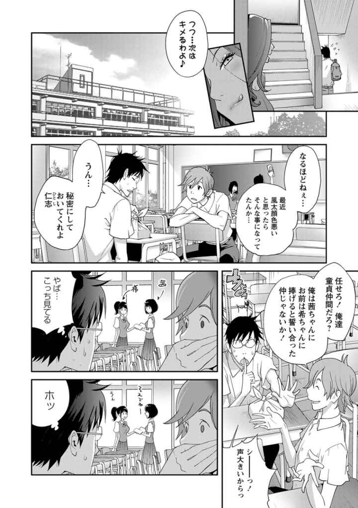 義母ビッチEMG!!【デジタル特装版】のエロ漫画_7