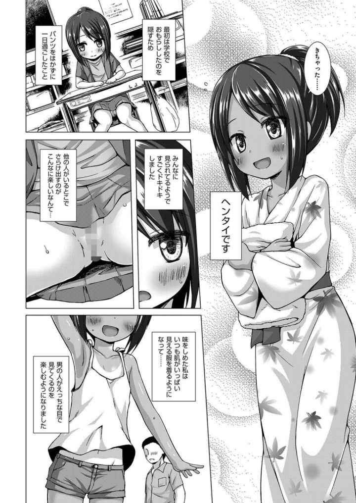 イロトリドリのことりたちのエロ漫画_4