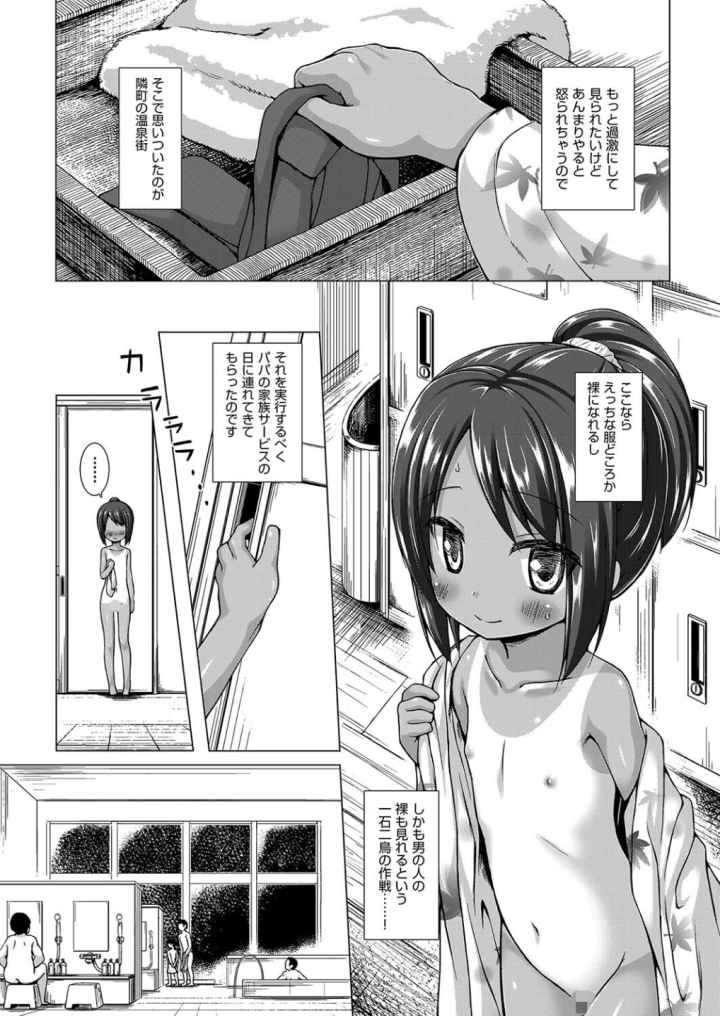 イロトリドリのことりたちのエロ漫画_5
