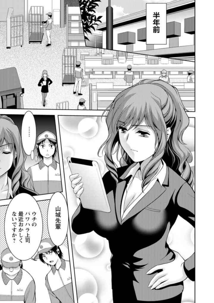 媚美たる者のエロ漫画_6