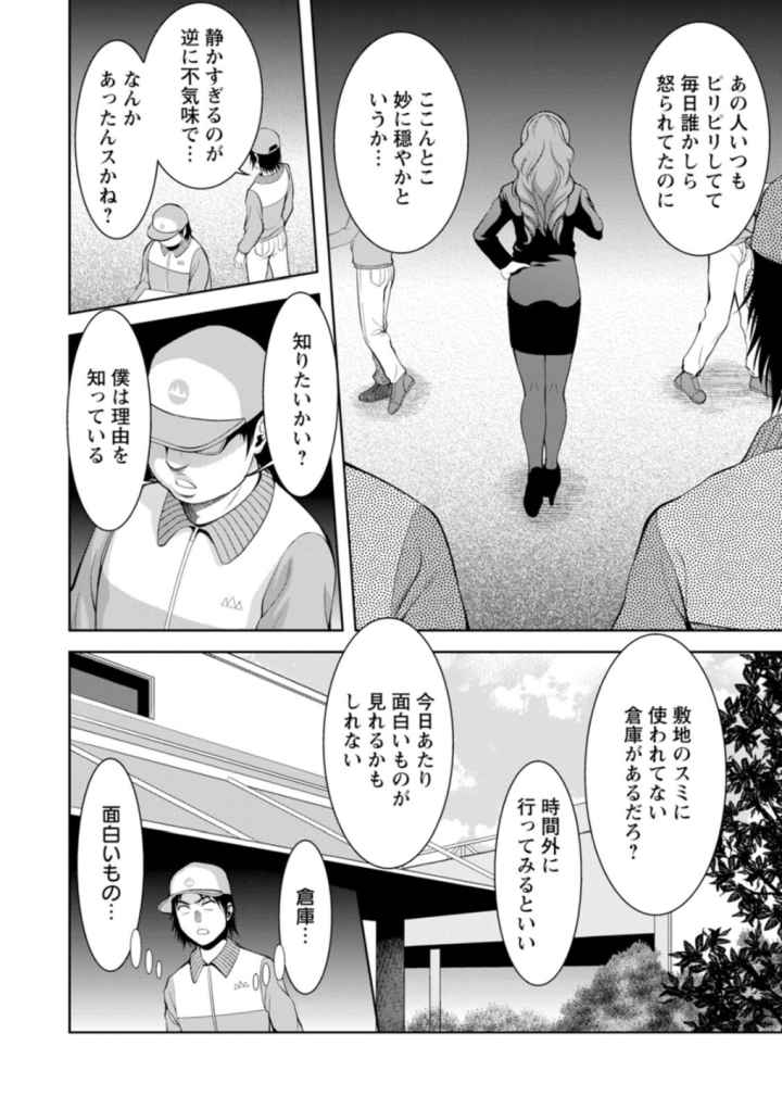 媚美たる者のエロ漫画_7