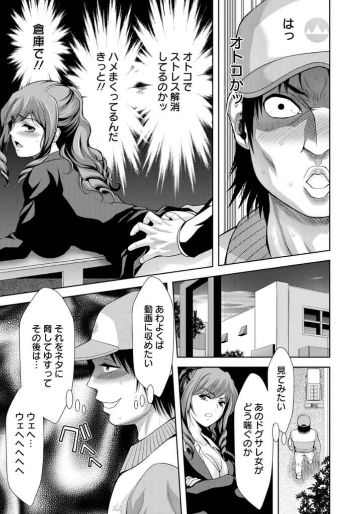 媚美たる者のエロ漫画_8