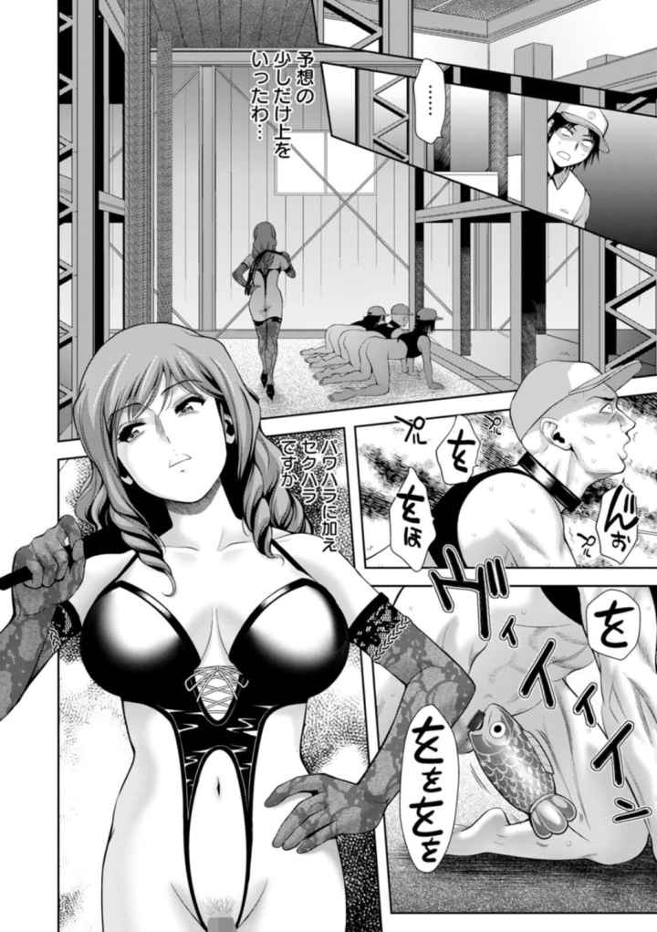 媚美たる者のエロ漫画_9