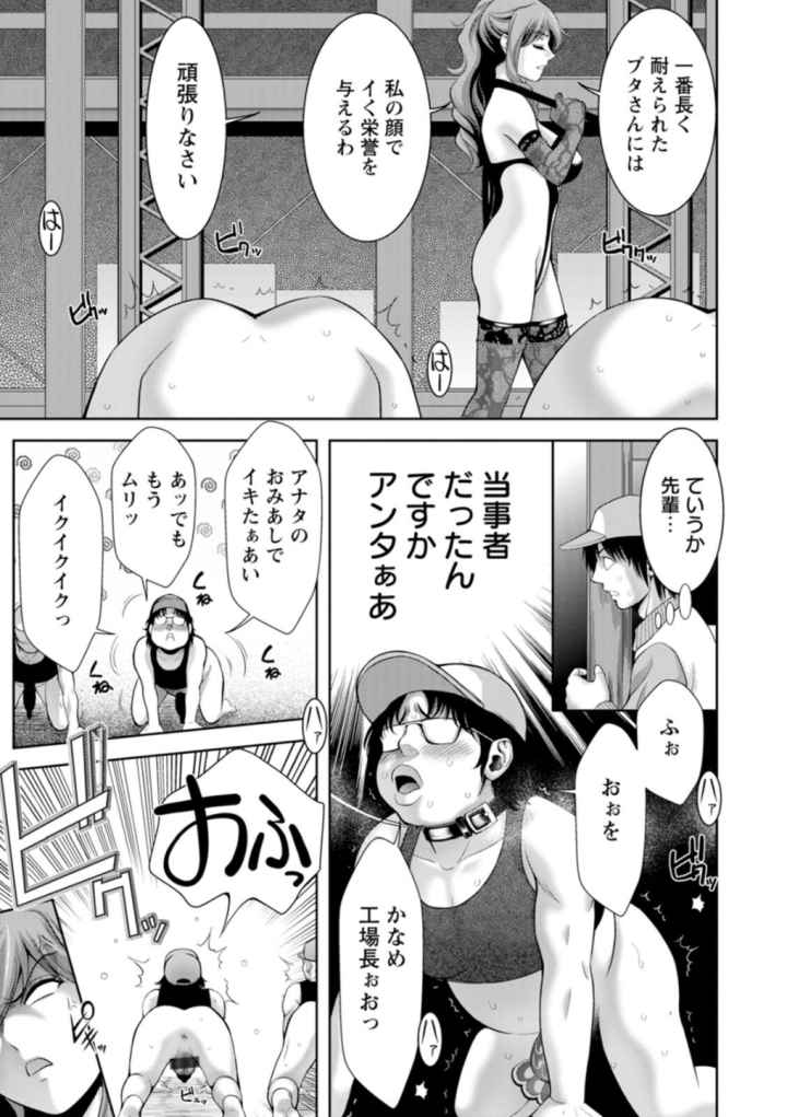 媚美たる者のエロ漫画_10