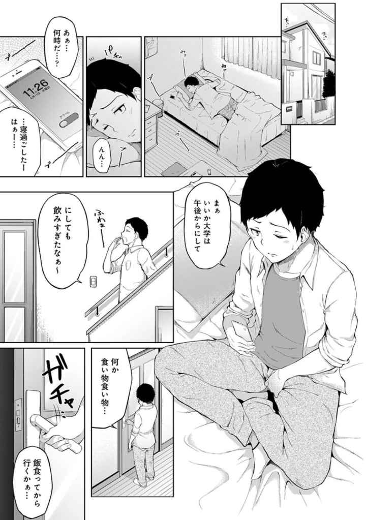 朝起きたら妹が裸エプロン姿だったのでハメてみた【合本版】のエロ漫画_2