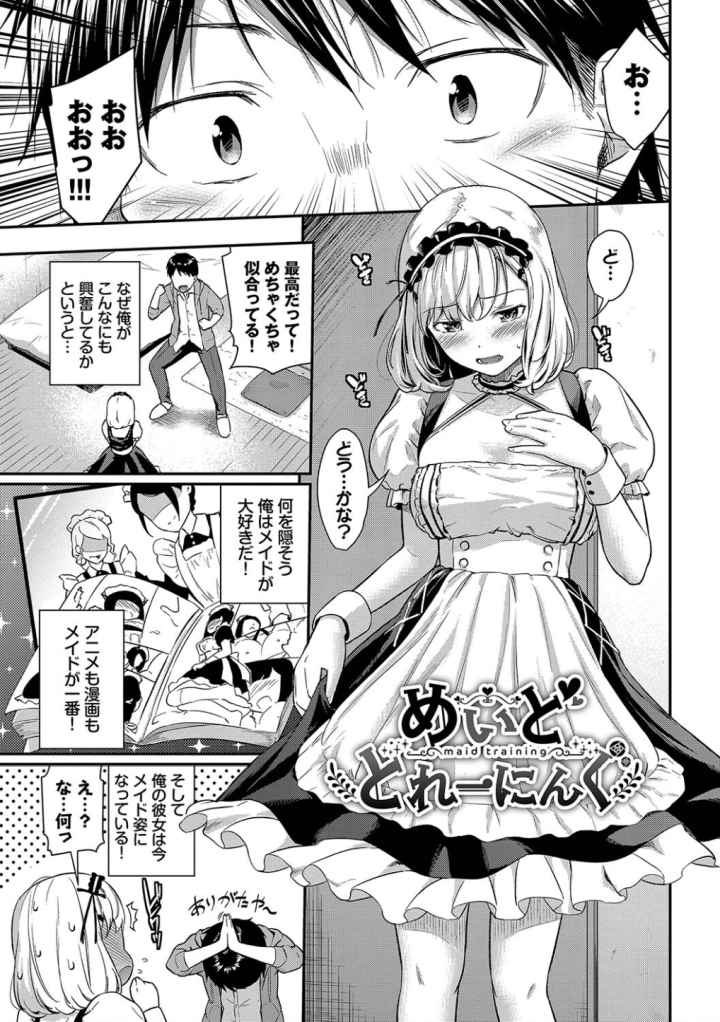 はずかしえっちのエロ漫画_2