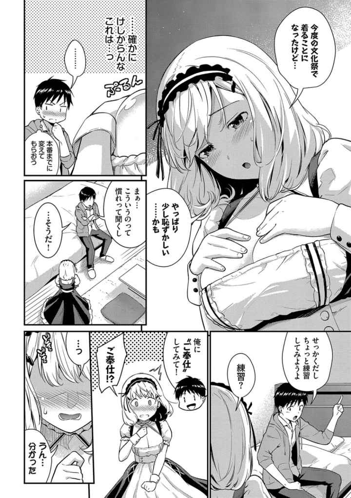 はずかしえっちのエロ漫画_3