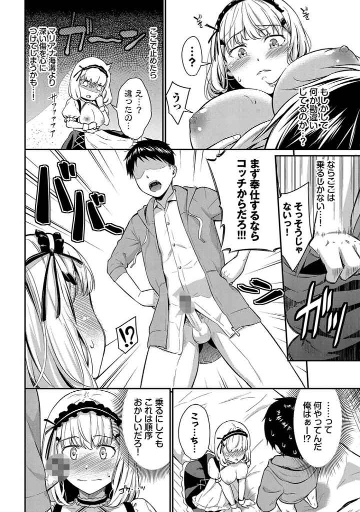 はずかしえっちのエロ漫画_5