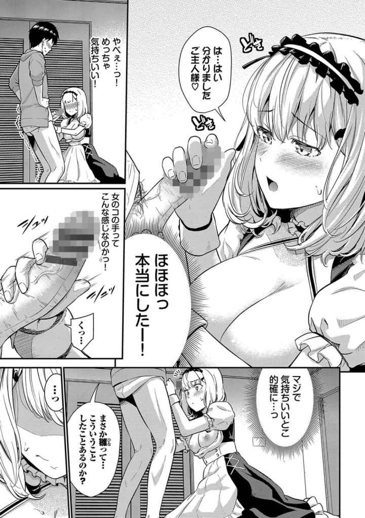 はずかしえっちのエロ漫画_6